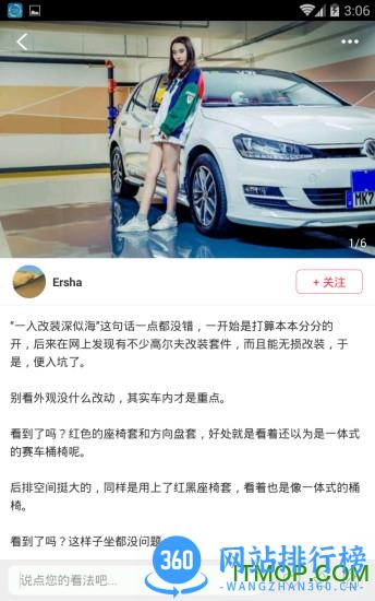 有车大师 v3.5 安卓版 0