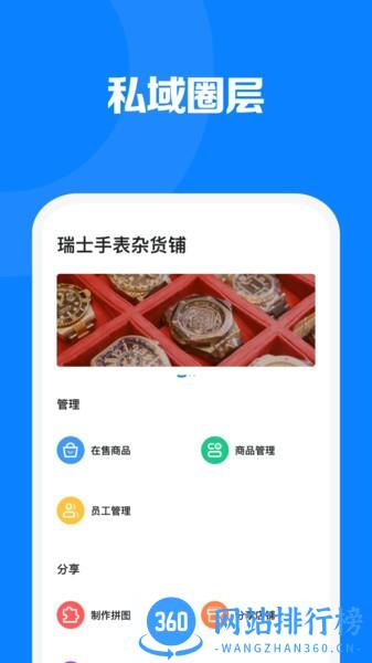 见臻销售增长神器app
