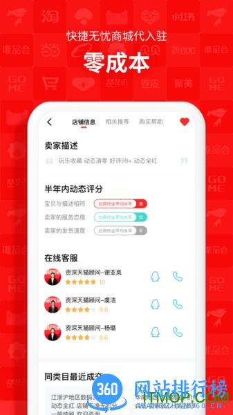 易店无忧app vv1.7.0.230309001安卓版 0