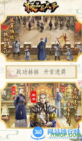 极品县太爷无限元宝版 v1.5.1 安卓最新版 1