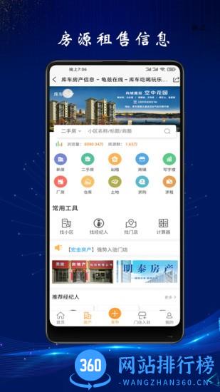 龟兹在线最新版 v3.2.3 安卓版 3