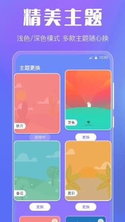 晴天娃娃天气预报app v3.09 安卓版 2