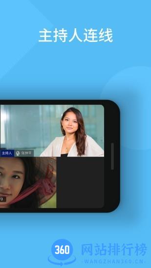 云连线直播 2.0.0 安卓版 0