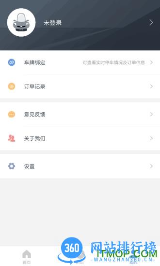 南京宁停车 v3.0.4 安卓版 1