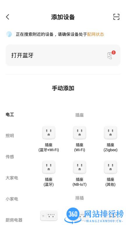 帷幄物业管理 v1.0.0 安卓版 1