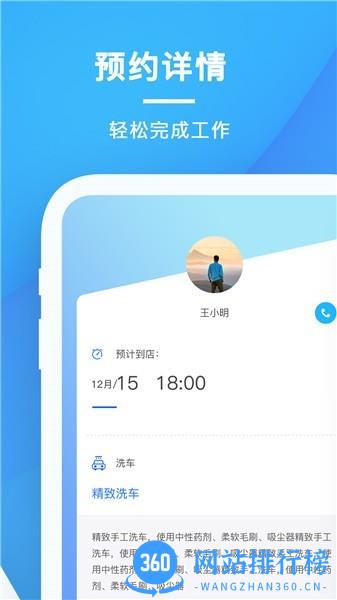 太阳买车商户版 v2.0.0 安卓版 1