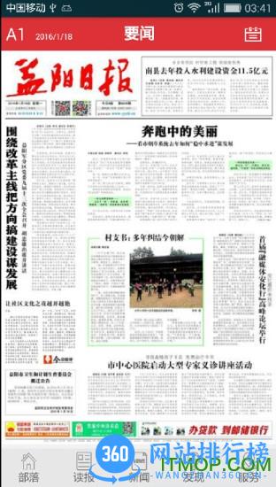 大益阳客户端 v5.1.12 安卓版 3
