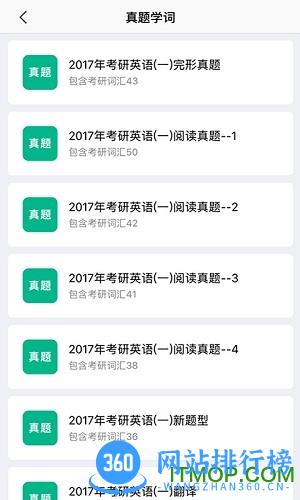 中公易词 v1.13.8 安卓版 0