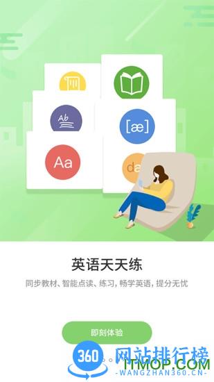 优学通手机客户端 v2.7.3 安卓版 0