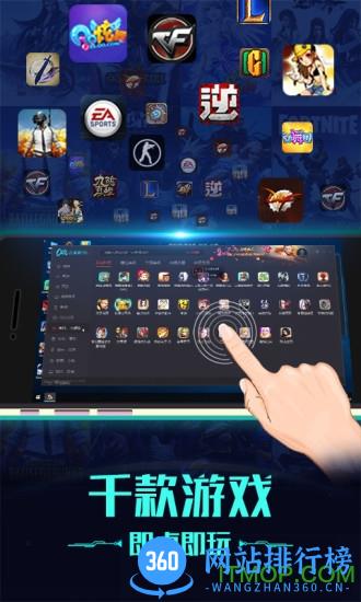 掌上网咖app v2.2.8 安卓版 1