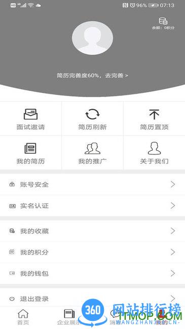 二马门窗平台 v1.0.0.009 安卓版 2