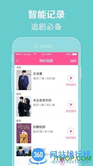 韩剧tv剧集抢先看 v6.2 安卓版 1