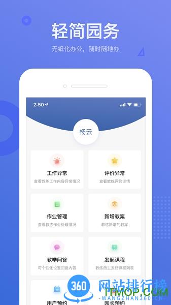 小能运营app v2.0.1 安卓版 3