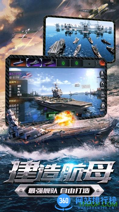 荣耀战舰手游 v1.2.0 官网安卓版 1