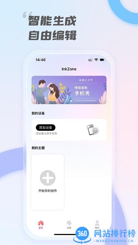 InkZone软件 v1.0.1 安卓版 0