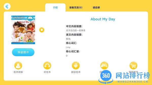 乔希家阅读 v1.4.4安卓版 3