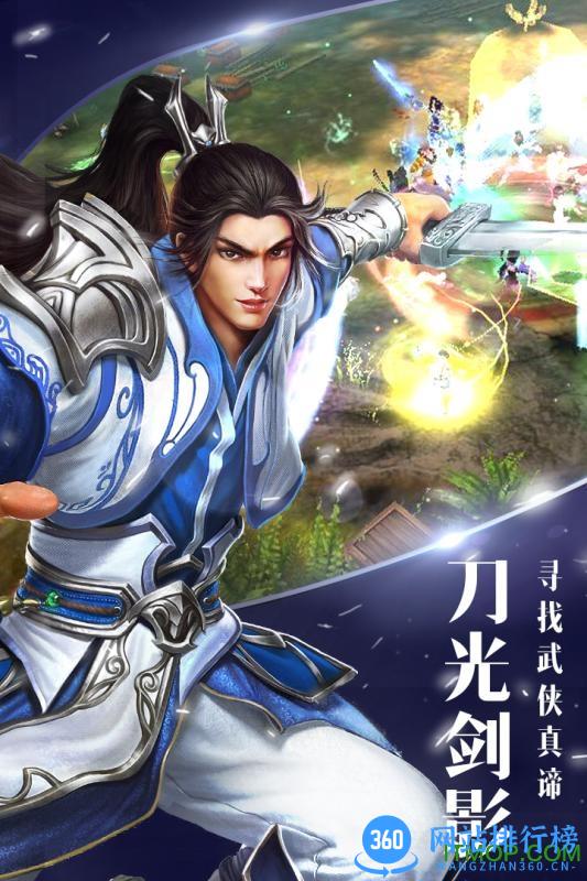 逍遥吟官方版手游 v0.1.2 安卓版 1
