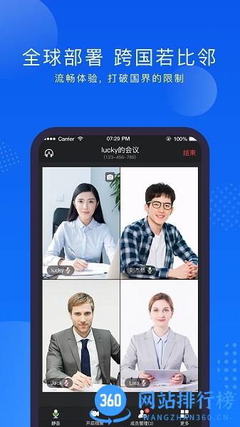 Zmeet云会议app v2.3.3安卓版 2