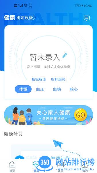 安徽省中医院网上预约挂号 v3.10.69 安卓版 1