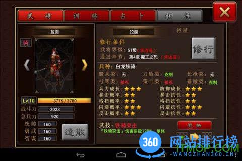 九游版传奇三国2017 v1.0.9 安卓版 1
