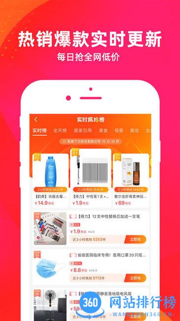 首团app v3.8.1 安卓版 2