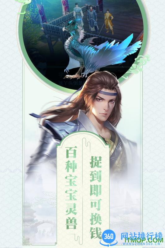 37游戏楚乔传手机版 v5.0.2 官方安卓授权版 3