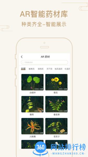 艾帮主小艾最新版 v4.4.1 安卓版 1