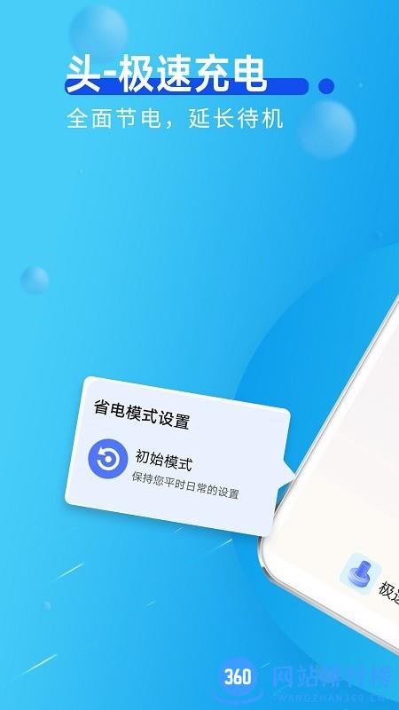 青春极速充电官方免费版 v1.0.0 安卓版 1