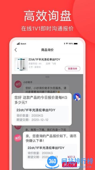 有纱app下载