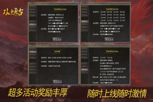 九帝攻速复古（暂未上线）