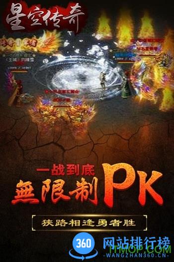 星空传奇内购破解版 v2.0.80 安卓修改版 3