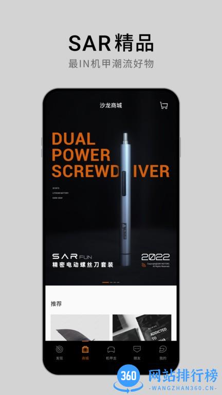 沙龙汽车手机app v1.8.0 安卓版 0