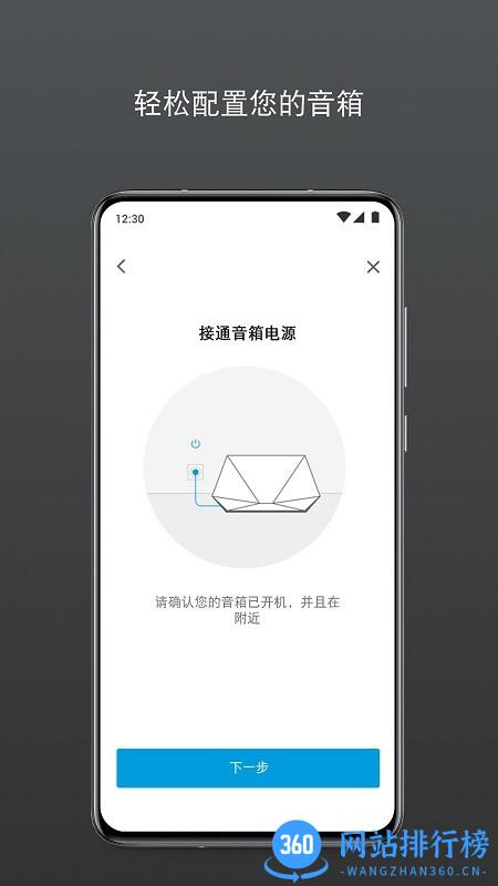 Dynaudio丹拿音响 v1.2.5 安卓版 0