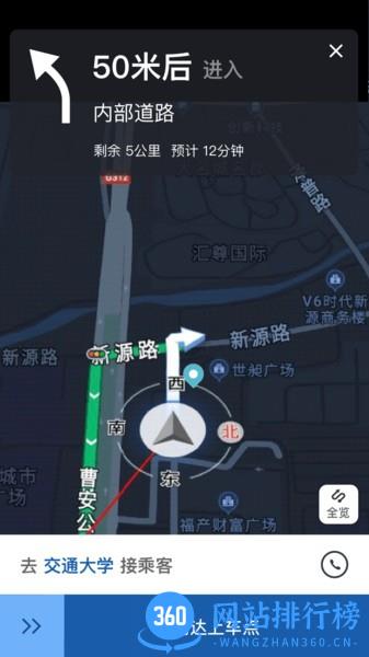 900司机端极速版 v1.4.4 安卓版 0