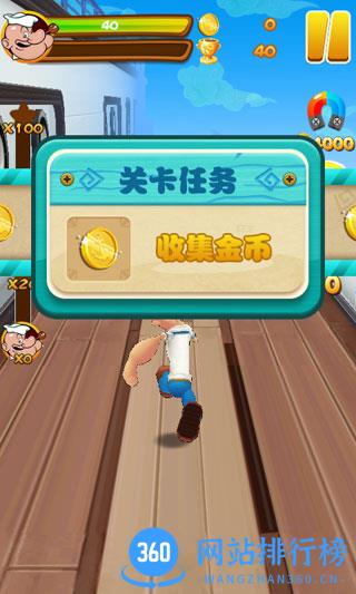菠菜水手手机版 v1.0.8 安卓版 4