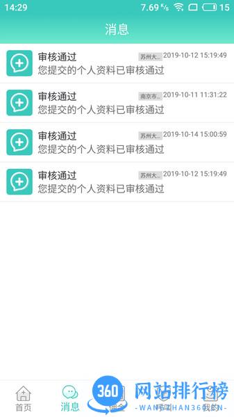德品微护护士端 v2.2.4 安卓版 0