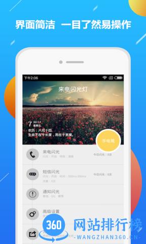 oppo手机来电闪光灯 v9.8.8安卓版 3