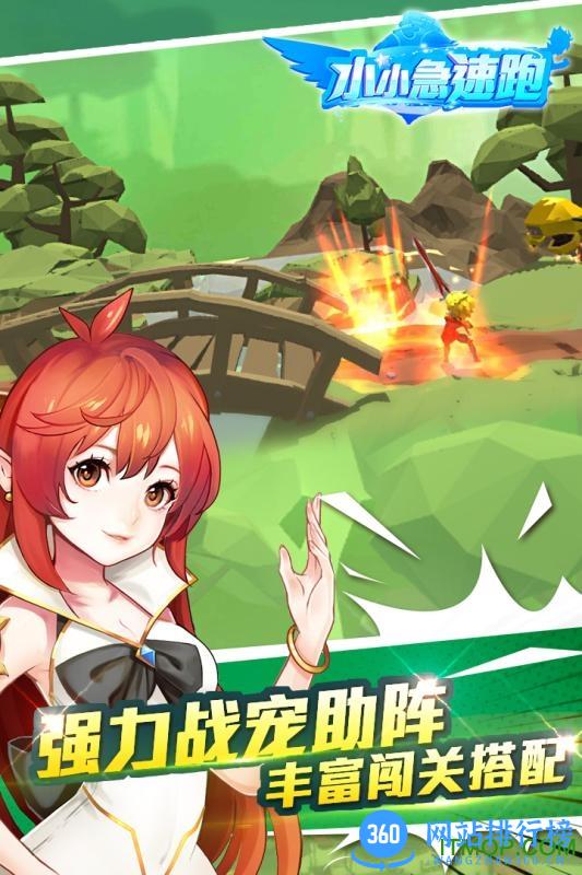 小小急速跑九游手游 v1.1.0.3 安卓版 4