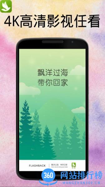 FlashBack app v3.2.18 安卓版 3