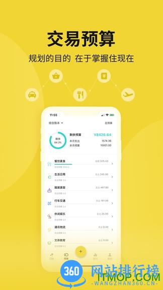 目标记账软件 v1.2.35安卓版 0