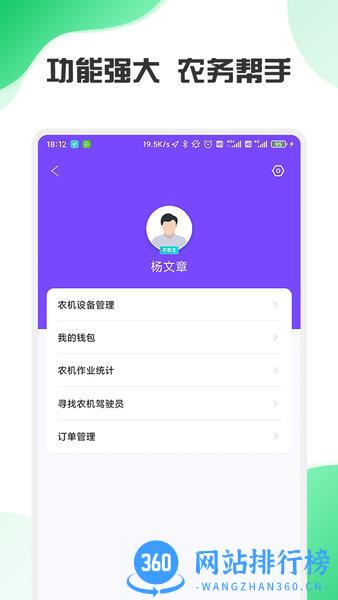 中农智慧