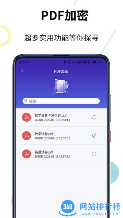 PDF格式转换精灵 v1.0.3 安卓版 2