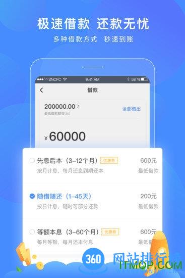 苏宁消费金融app