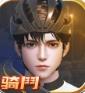 骑斗app官方版