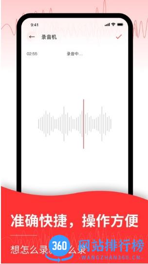 录音转文字编辑器免费版 v1.1.4 安卓版 1