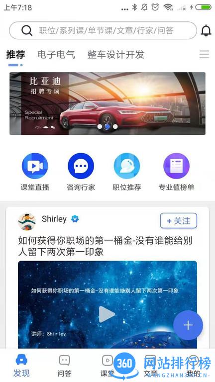 IND4汽车人平台 v3.3.1 安卓版 4