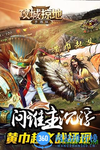 qq攻城掠地手机版 v3.7.0 安卓最新版 2