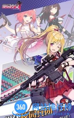 绝园少女最新汉化版 v1.1.26 安卓版 2