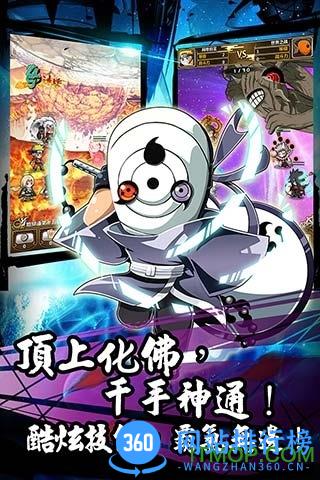 火影疾风传BT公益服 v1.0.0 安卓版 1