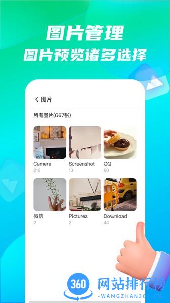 手机全能王扫描仪 v1.0.4 安卓版 1
